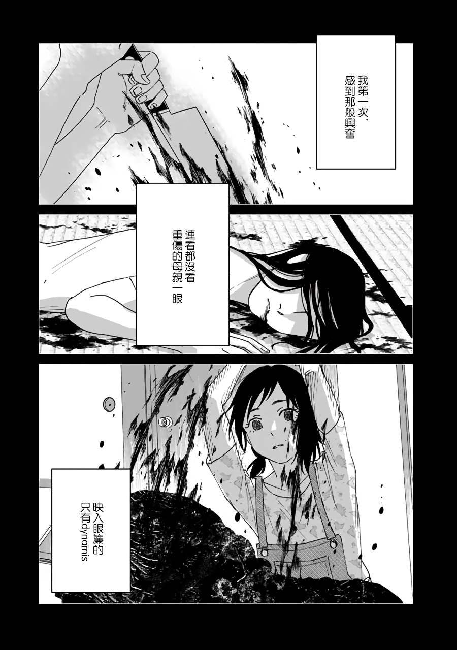 《SHWD》漫画最新章节第14话免费下拉式在线观看章节第【3】张图片