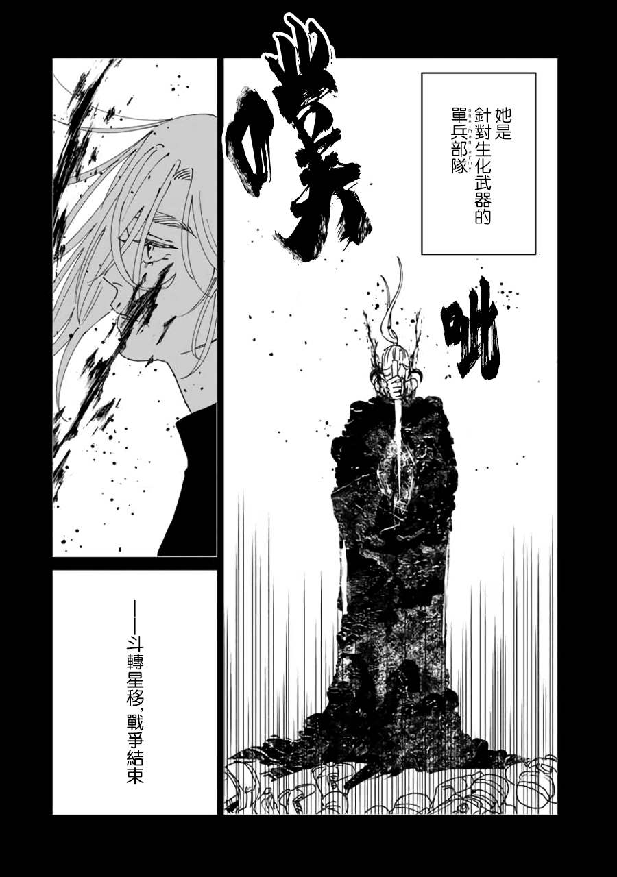 《SHWD》漫画最新章节第15话免费下拉式在线观看章节第【11】张图片