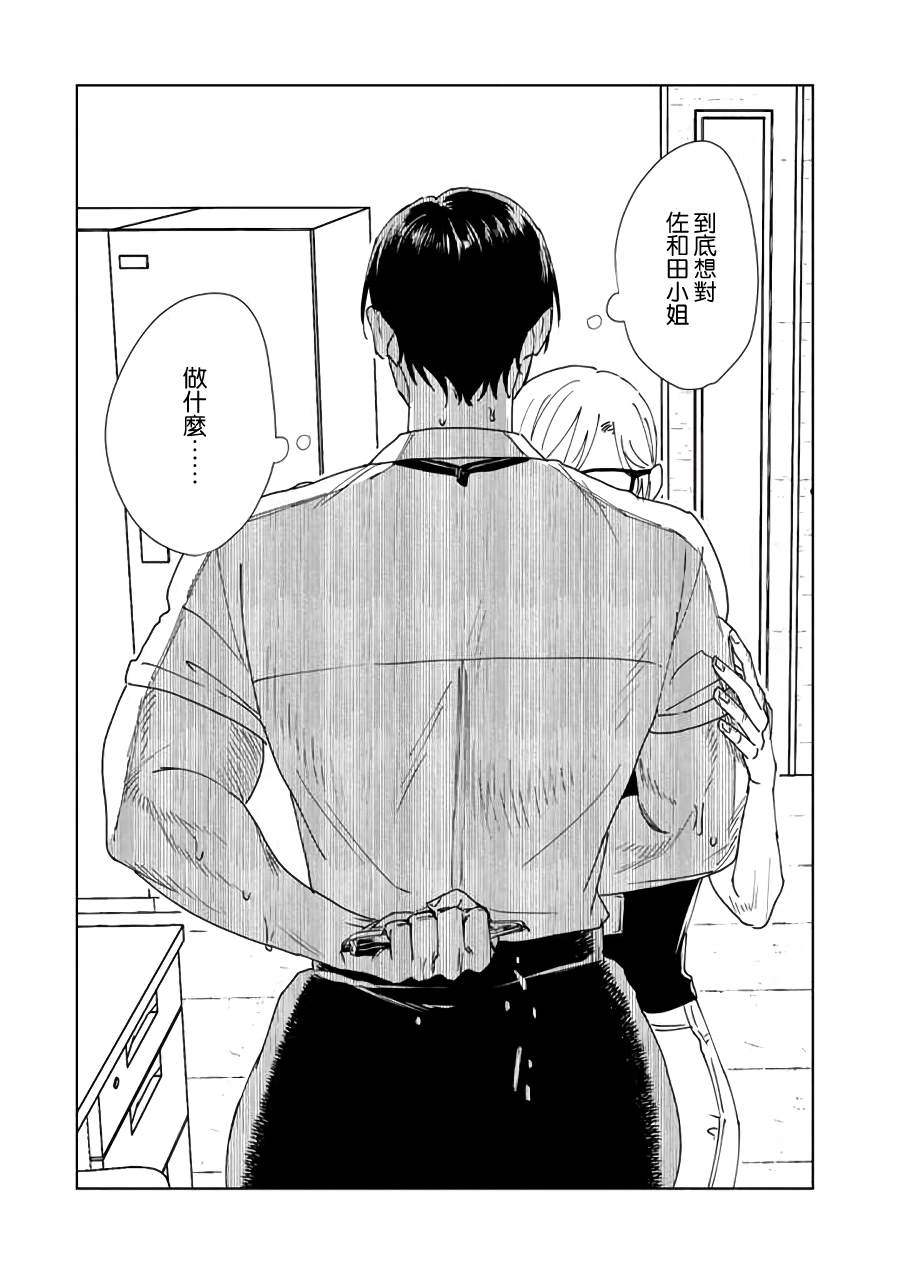 《SHWD》漫画最新章节第12话免费下拉式在线观看章节第【25】张图片