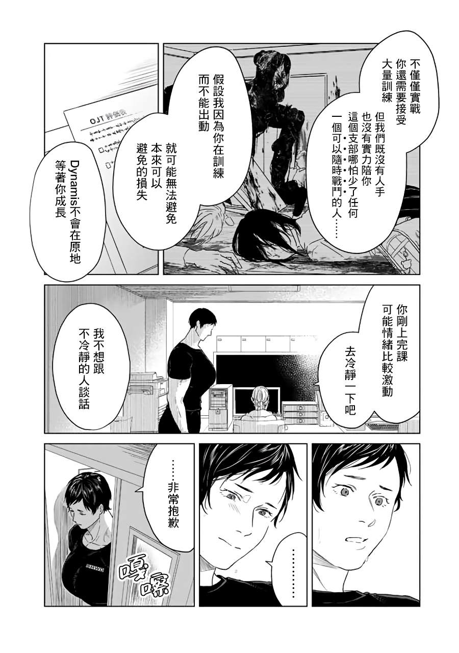 《SHWD》漫画最新章节第2话免费下拉式在线观看章节第【14】张图片