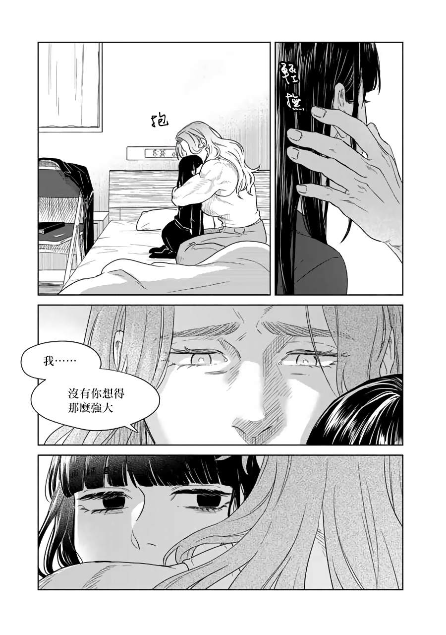 《SHWD》漫画最新章节第7话免费下拉式在线观看章节第【25】张图片