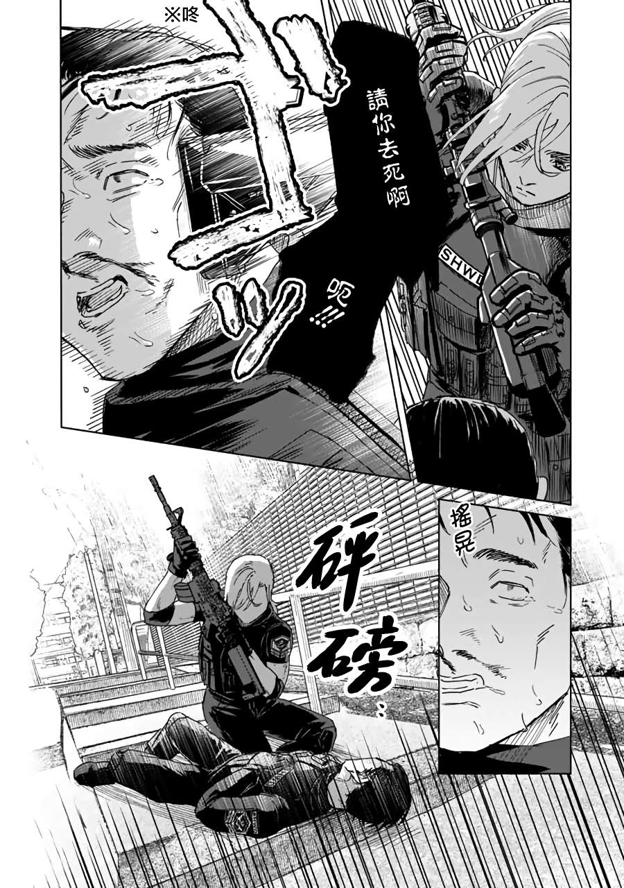 《SHWD》漫画最新章节第12话免费下拉式在线观看章节第【12】张图片