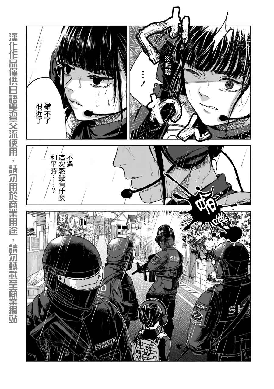 《SHWD》漫画最新章节第10话免费下拉式在线观看章节第【2】张图片