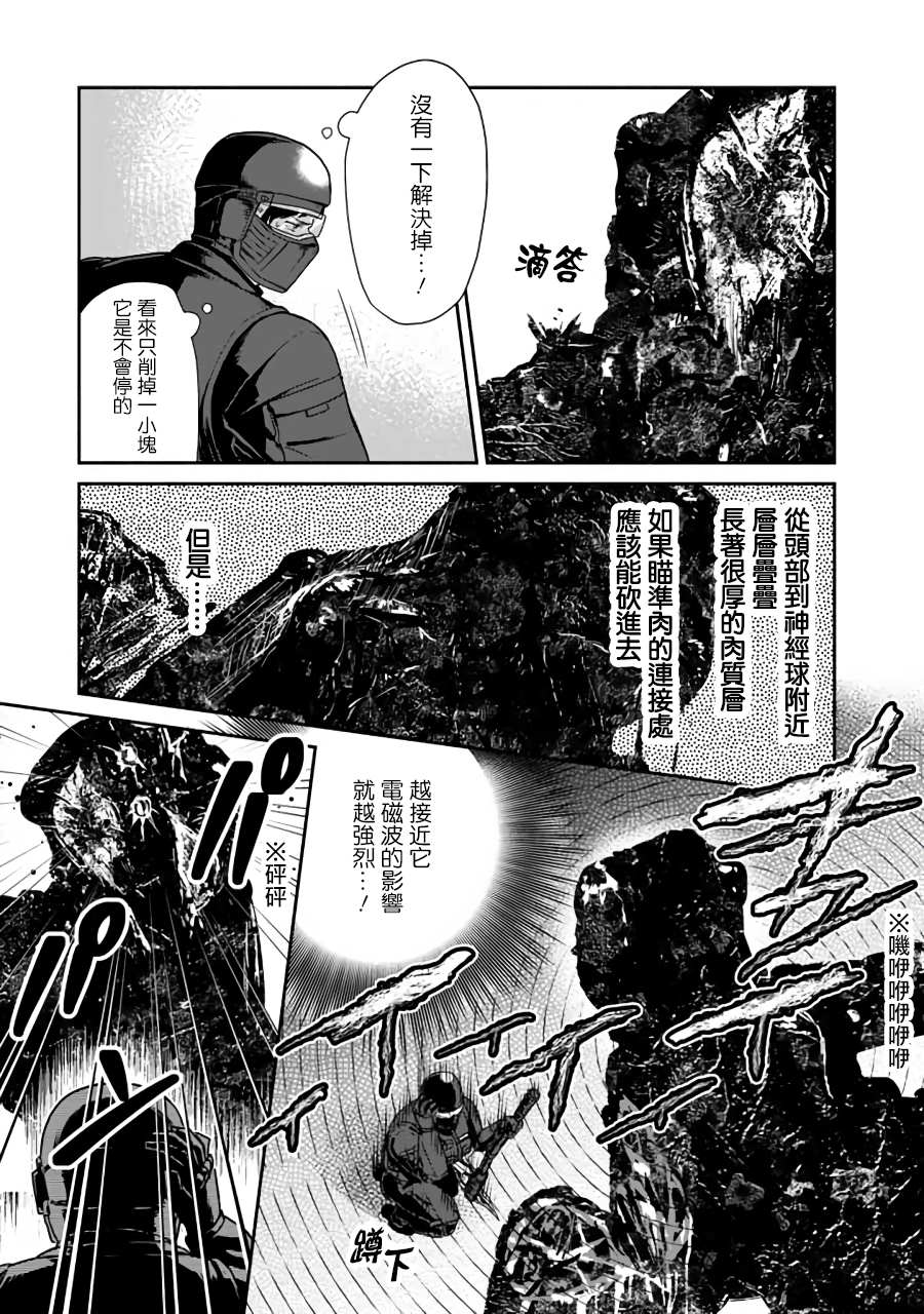 《SHWD》漫画最新章节第5话免费下拉式在线观看章节第【3】张图片