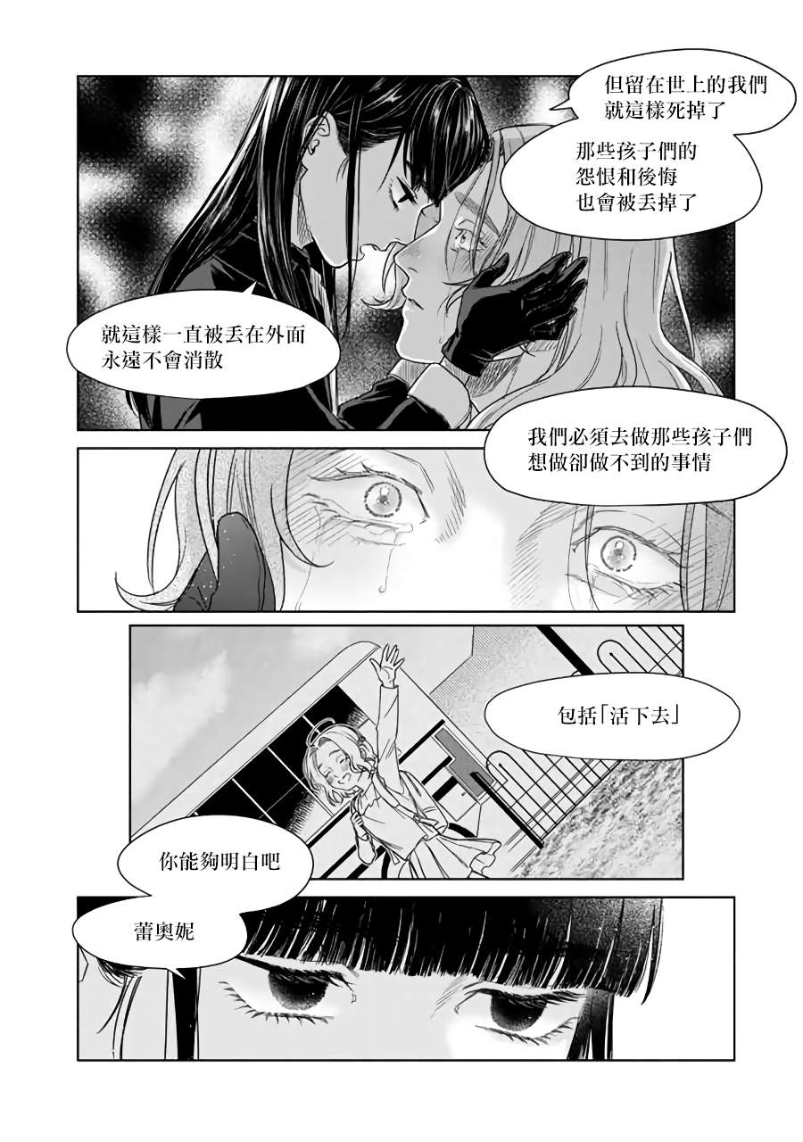 《SHWD》漫画最新章节第7话免费下拉式在线观看章节第【18】张图片