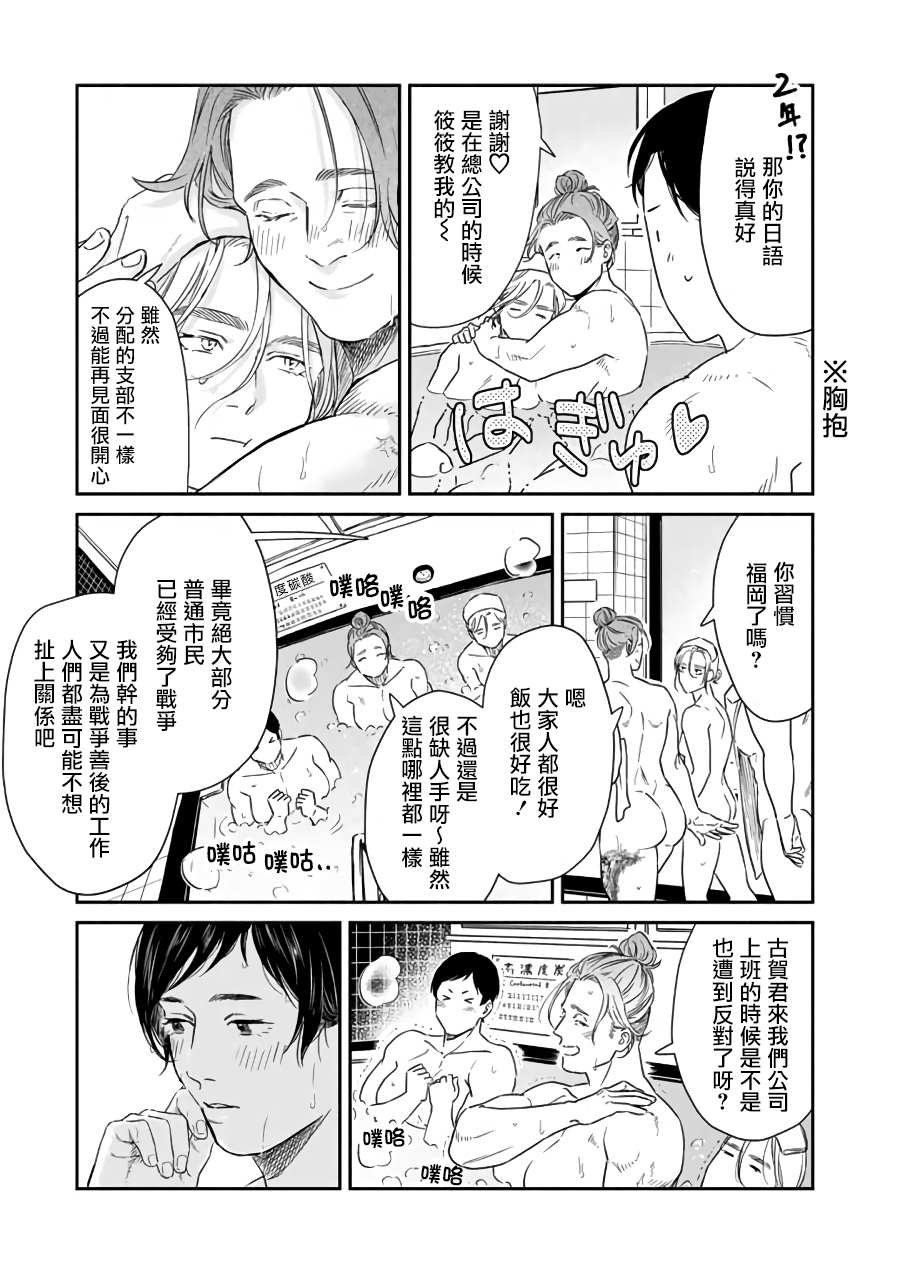 《SHWD》漫画最新章节第5话免费下拉式在线观看章节第【17】张图片