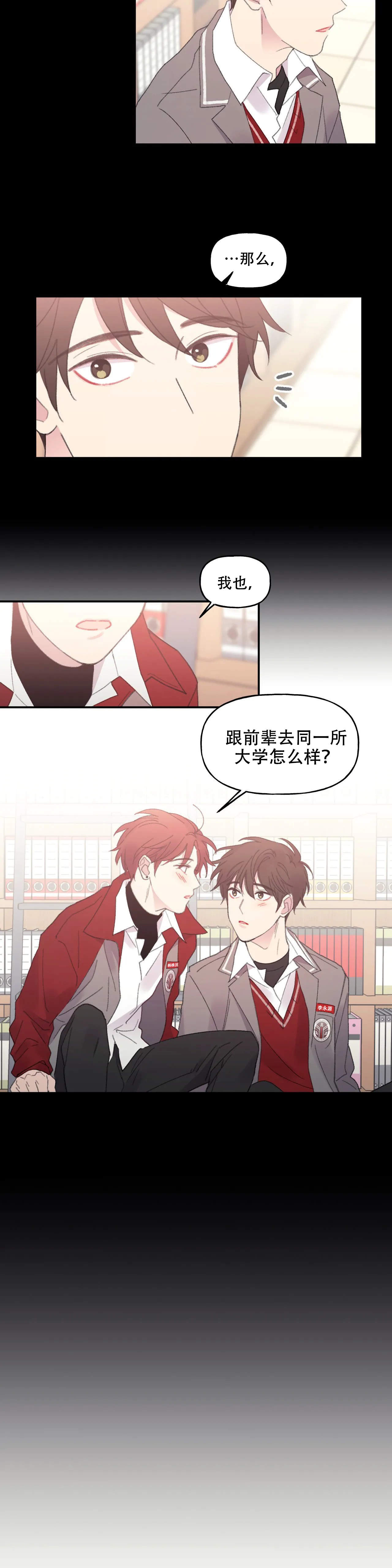 《四又二分之一车站》漫画最新章节第9话免费下拉式在线观看章节第【2】张图片