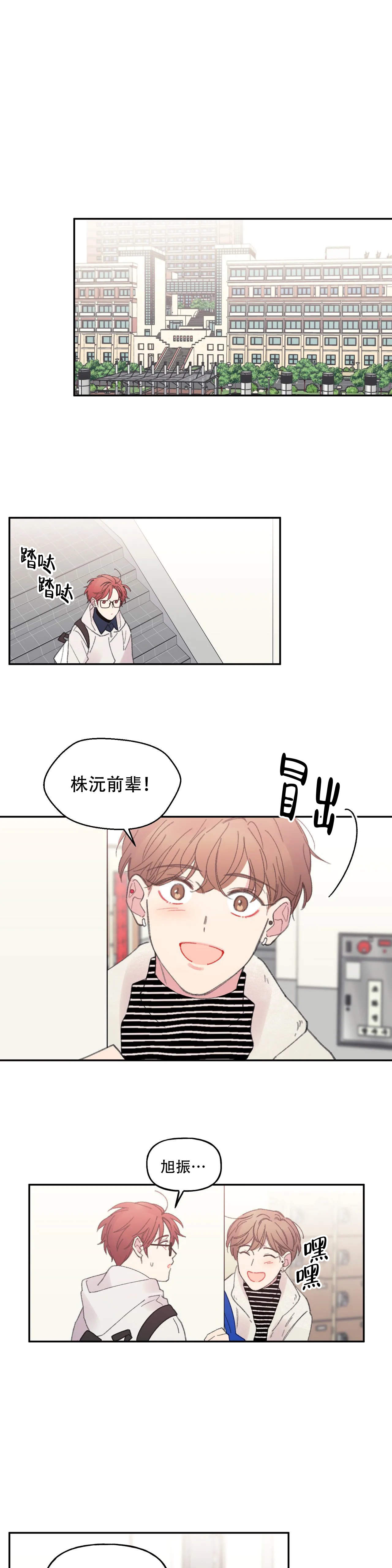 《四又二分之一车站》漫画最新章节第20话免费下拉式在线观看章节第【1】张图片