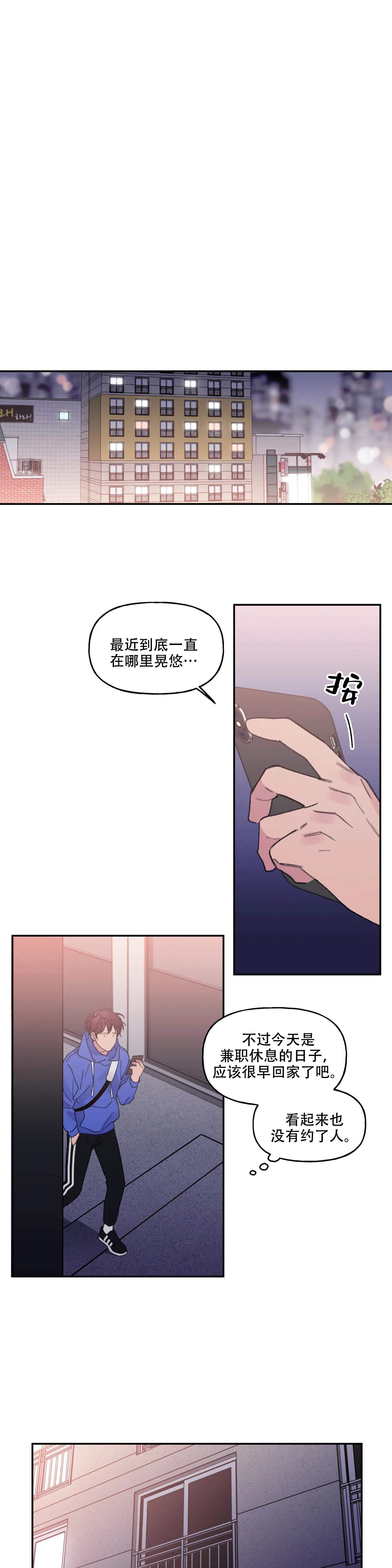 《四又二分之一车站》漫画最新章节第4话免费下拉式在线观看章节第【1】张图片