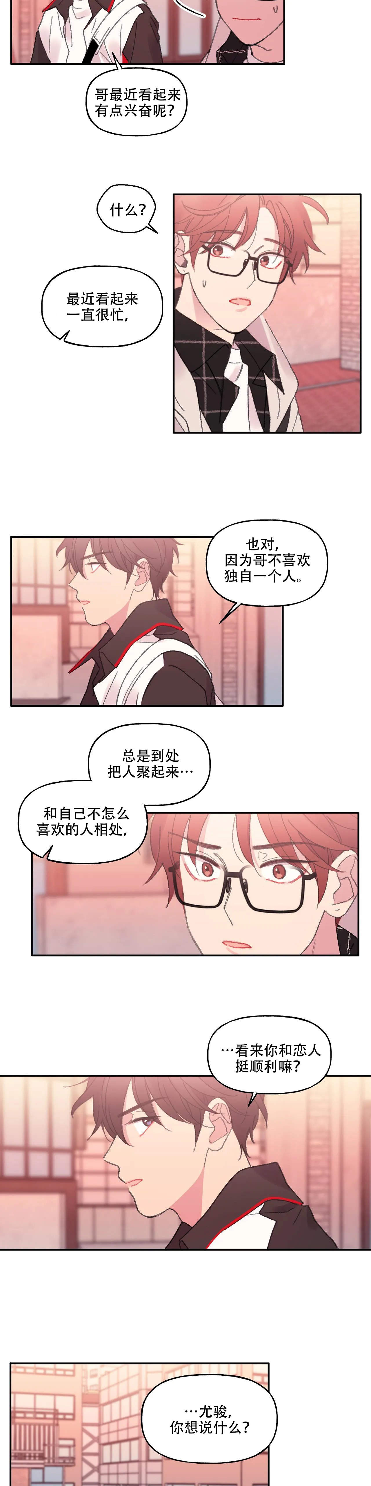 《四又二分之一车站》漫画最新章节第12话免费下拉式在线观看章节第【6】张图片