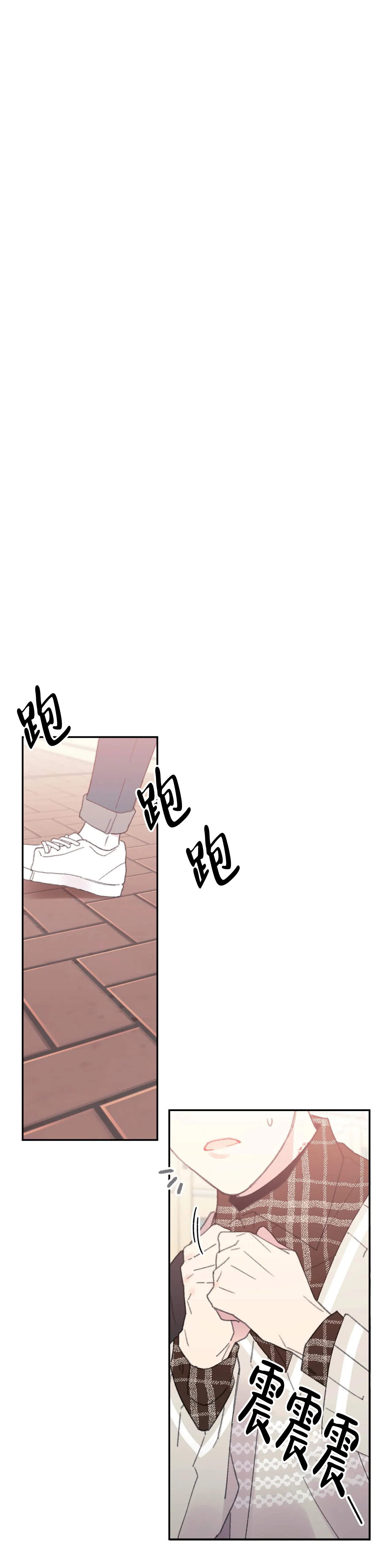 《四又二分之一车站》漫画最新章节第15话免费下拉式在线观看章节第【3】张图片