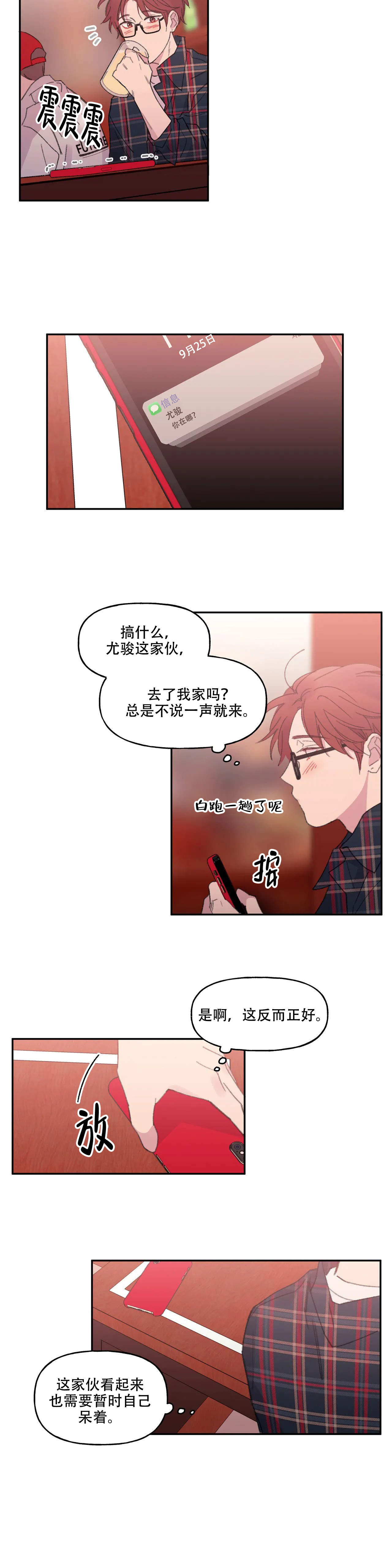 《四又二分之一车站》漫画最新章节第4话免费下拉式在线观看章节第【3】张图片