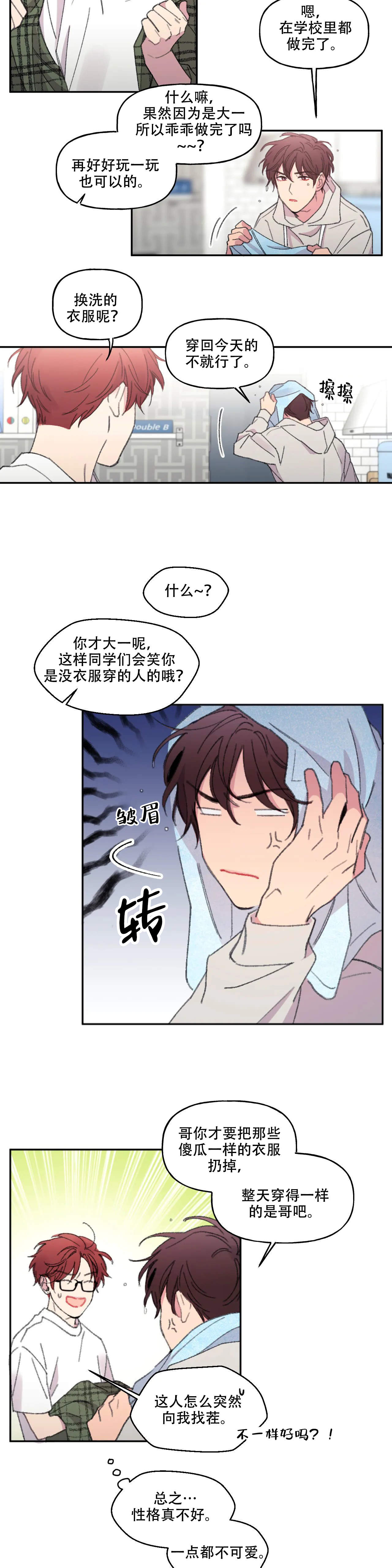 《四又二分之一车站》漫画最新章节第1话免费下拉式在线观看章节第【5】张图片