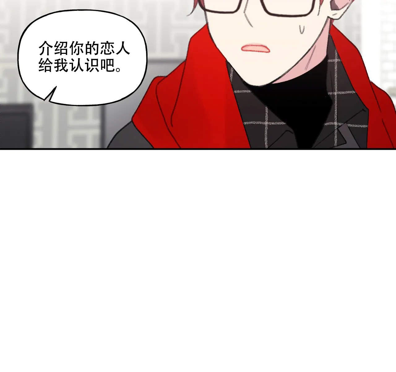 《四又二分之一车站》漫画最新章节第18话免费下拉式在线观看章节第【7】张图片