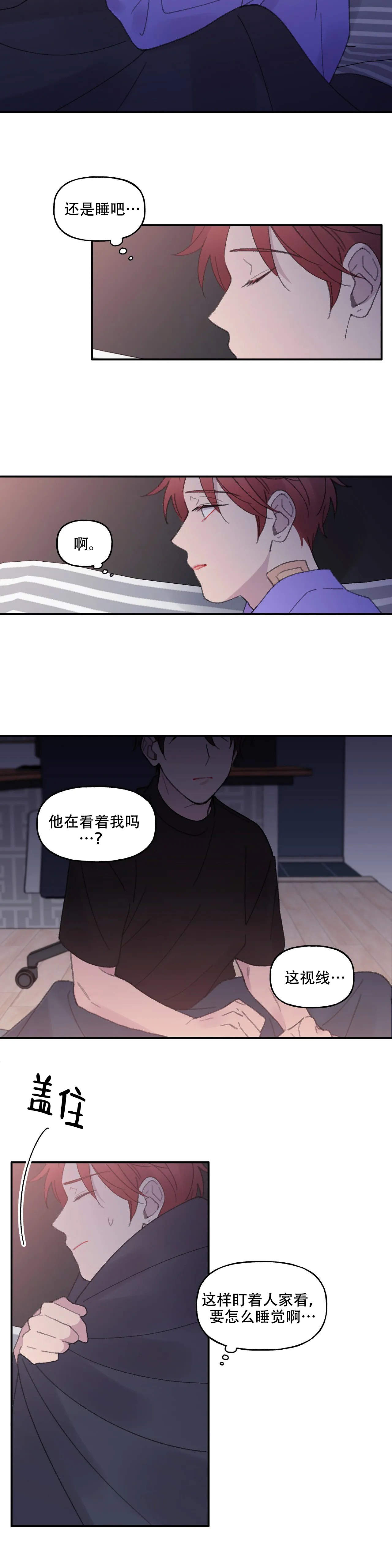 《四又二分之一车站》漫画最新章节第14话免费下拉式在线观看章节第【3】张图片