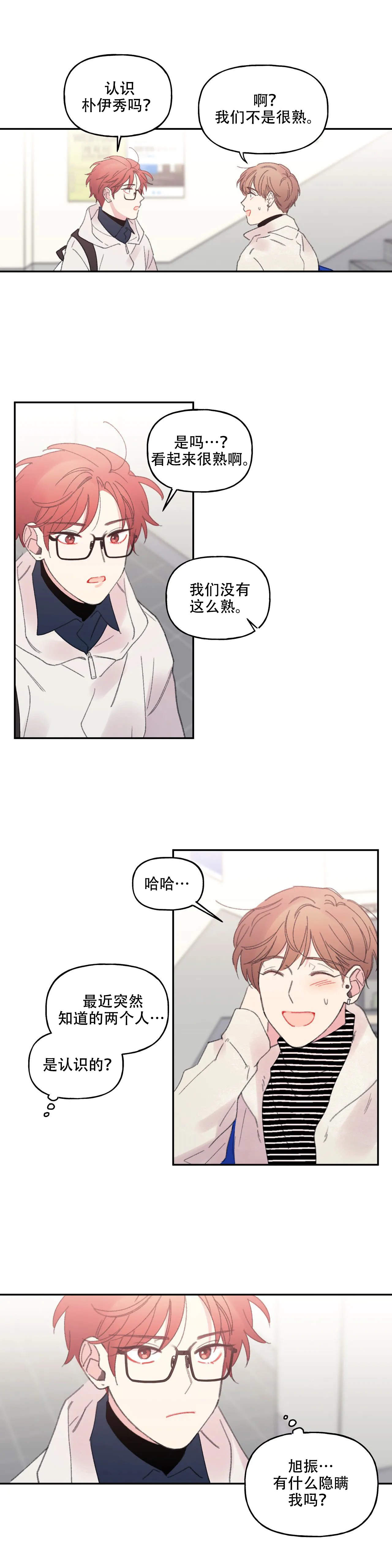 《四又二分之一车站》漫画最新章节第20话免费下拉式在线观看章节第【6】张图片