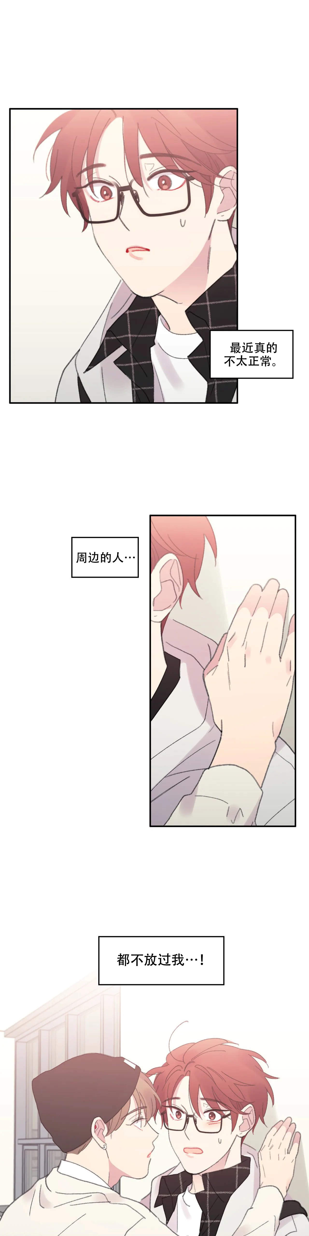 《四又二分之一车站》漫画最新章节第11话免费下拉式在线观看章节第【1】张图片