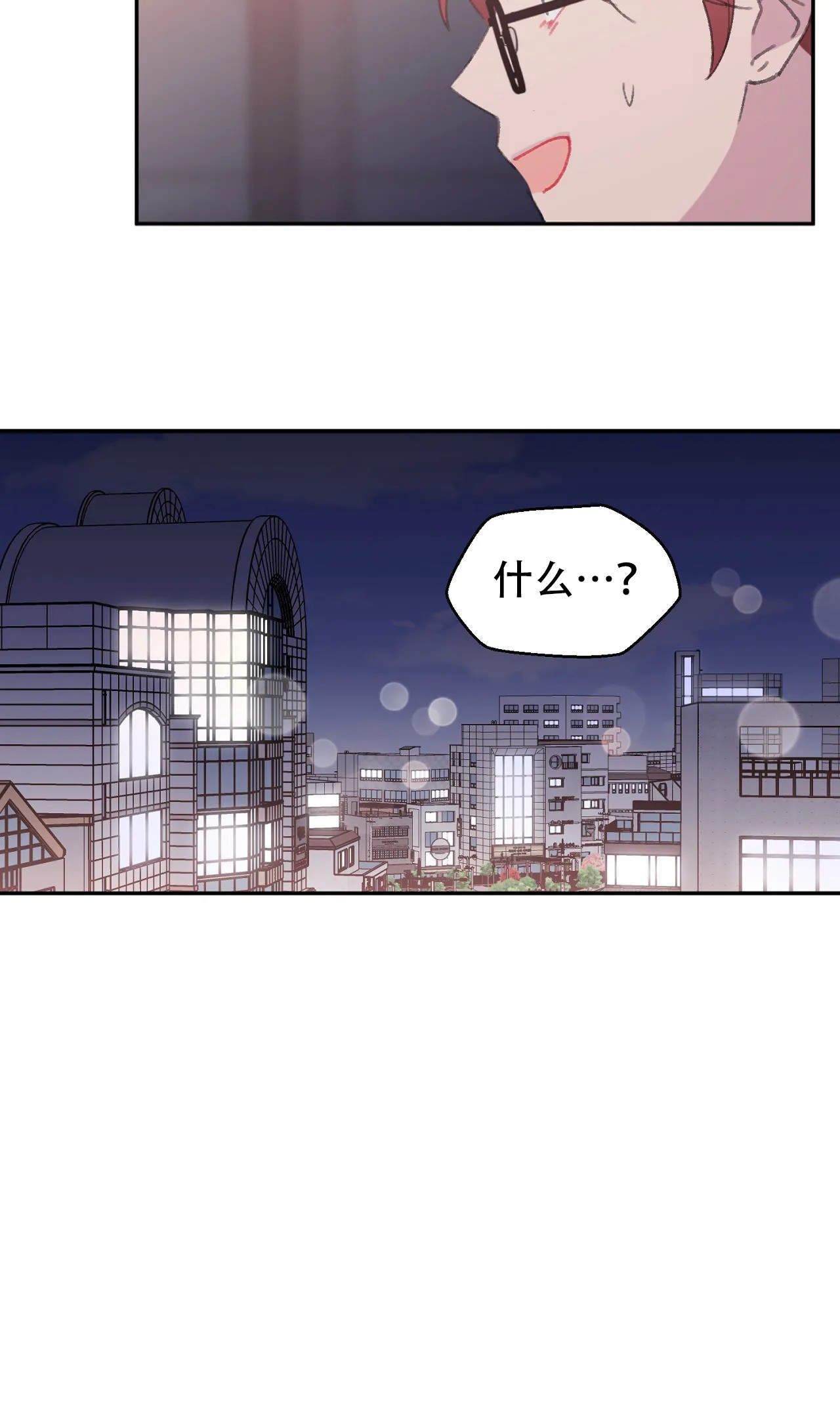 《四又二分之一车站》漫画最新章节第4话免费下拉式在线观看章节第【7】张图片