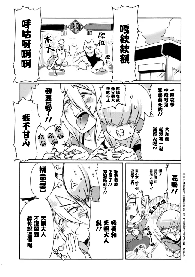 《笑口常开，狐貍自然来》漫画最新章节第11话免费下拉式在线观看章节第【1】张图片