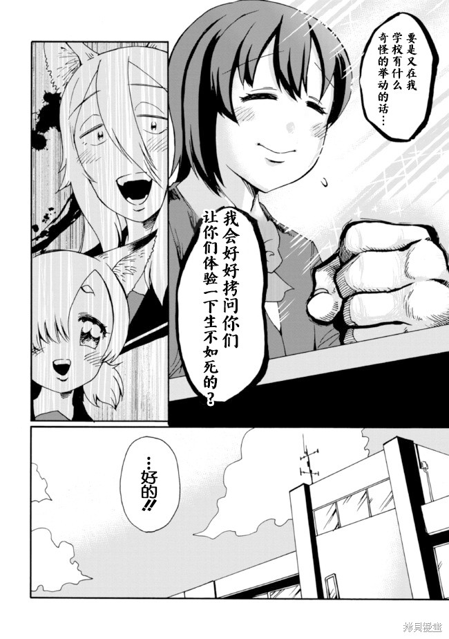 《笑口常开，狐貍自然来》漫画最新章节第4话免费下拉式在线观看章节第【8】张图片