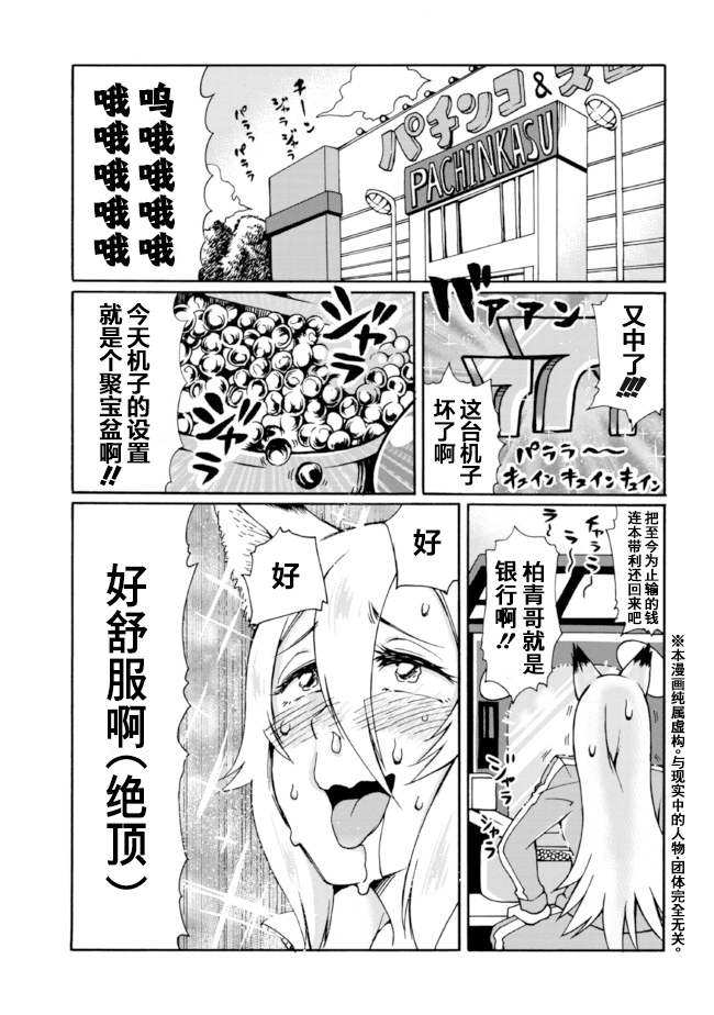 《笑口常开，狐貍自然来》漫画最新章节第8话免费下拉式在线观看章节第【1】张图片