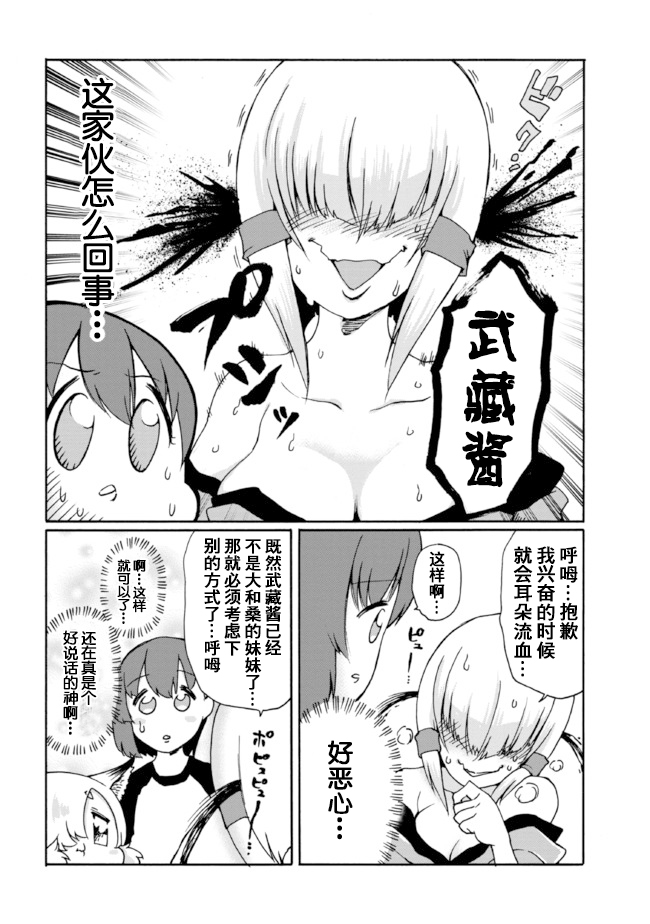 《笑口常开，狐貍自然来》漫画最新章节第9话免费下拉式在线观看章节第【8】张图片