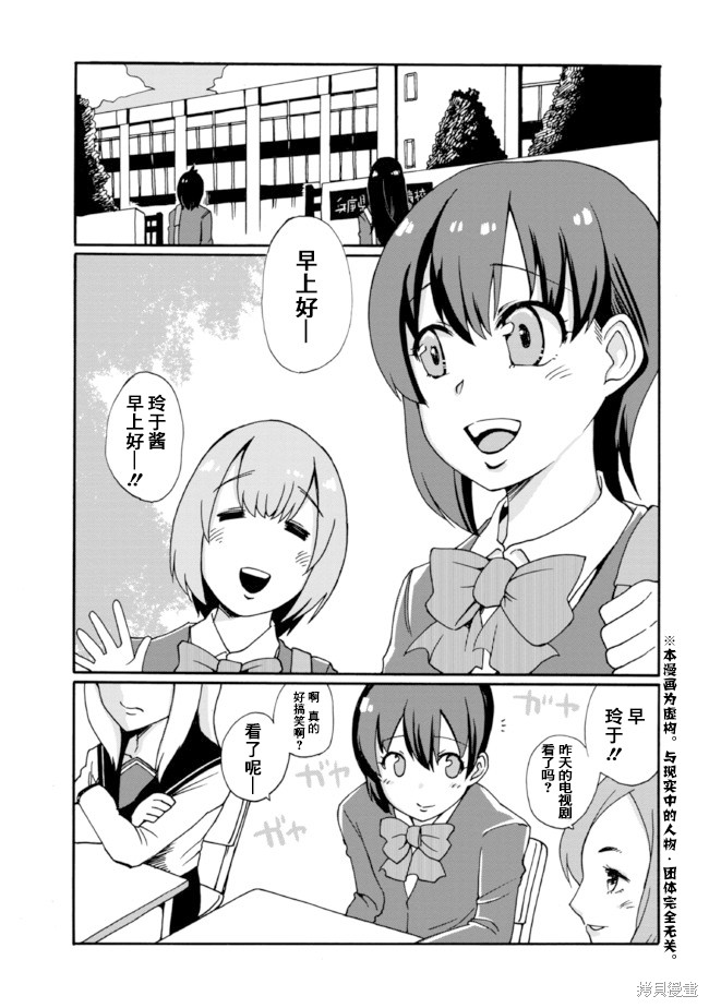 《笑口常开，狐貍自然来》漫画最新章节第4话免费下拉式在线观看章节第【1】张图片