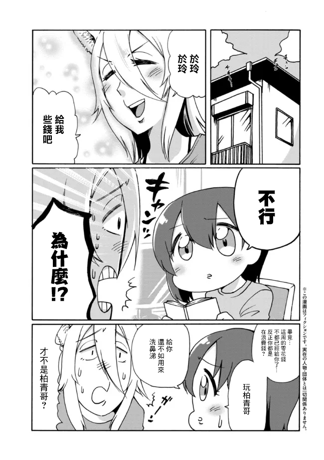 《笑口常开，狐貍自然来》漫画最新章节第13话免费下拉式在线观看章节第【1】张图片