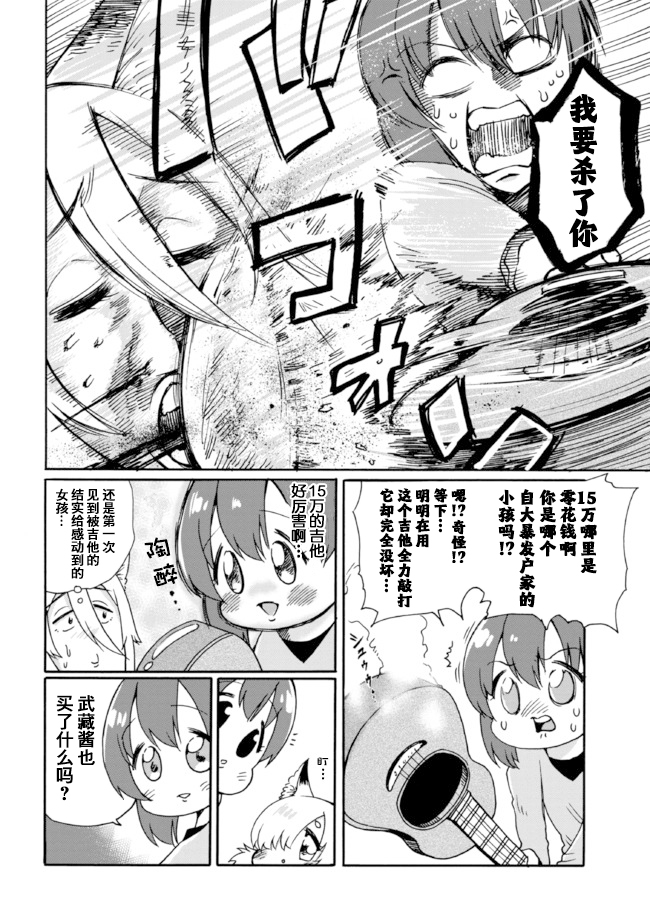 《笑口常开，狐貍自然来》漫画最新章节第7话免费下拉式在线观看章节第【2】张图片