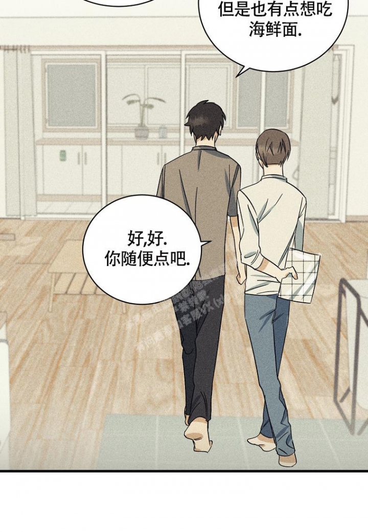 《爱到深处》漫画最新章节第17话免费下拉式在线观看章节第【9】张图片