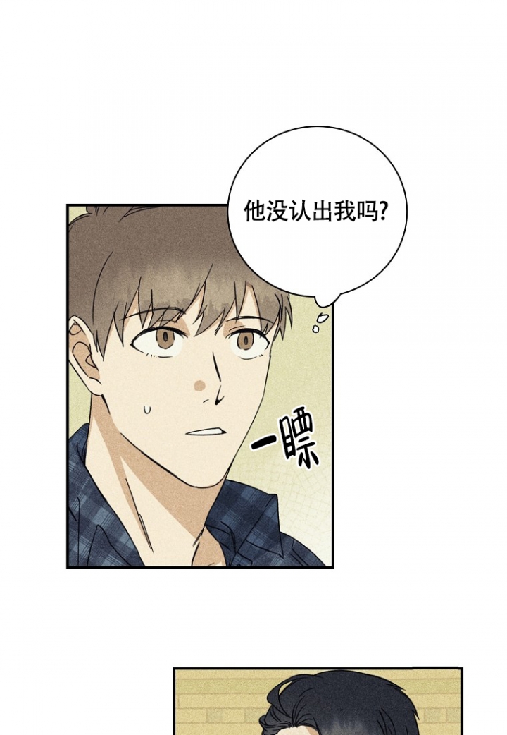 《爱到深处》漫画最新章节第2话免费下拉式在线观看章节第【8】张图片