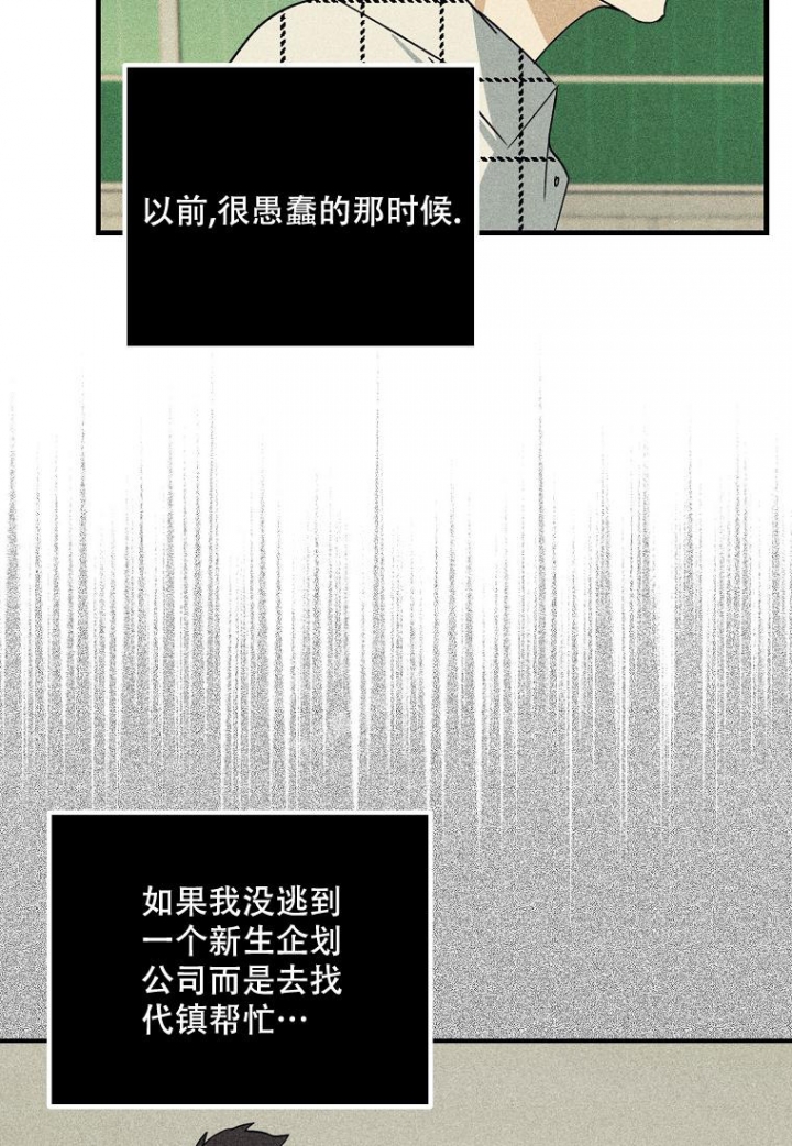 《爱到深处》漫画最新章节第7话免费下拉式在线观看章节第【27】张图片