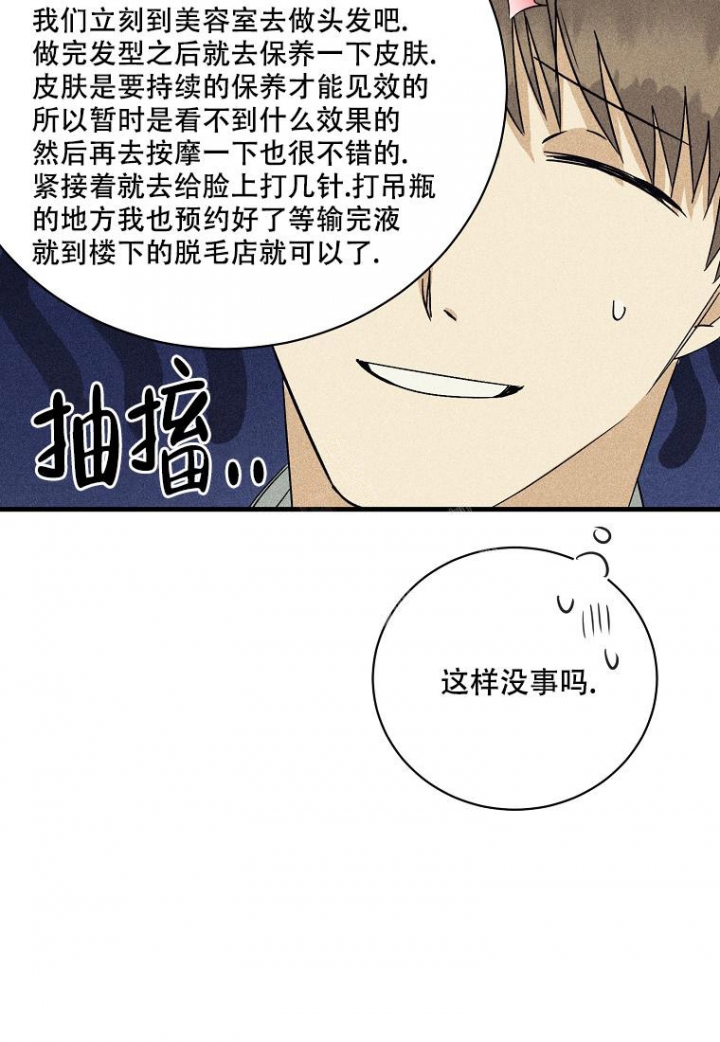 《爱到深处》漫画最新章节第16话免费下拉式在线观看章节第【9】张图片