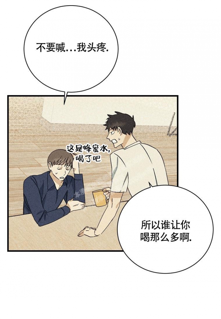 《爱到深处》漫画最新章节第13话免费下拉式在线观看章节第【25】张图片