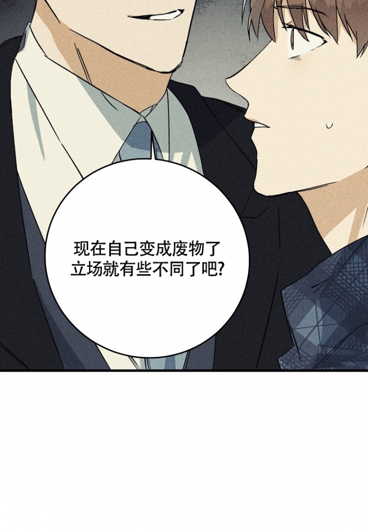 《爱到深处》漫画最新章节第2话免费下拉式在线观看章节第【42】张图片