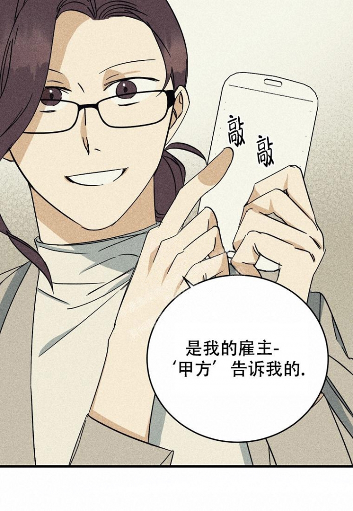 《爱到深处》漫画最新章节第16话免费下拉式在线观看章节第【25】张图片