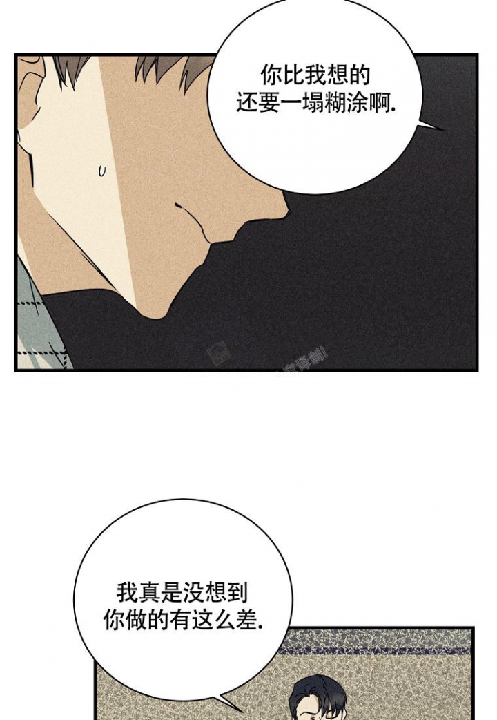 《爱到深处》漫画最新章节第9话免费下拉式在线观看章节第【27】张图片