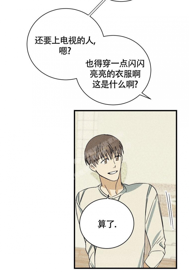 《爱到深处》漫画最新章节第17话免费下拉式在线观看章节第【7】张图片