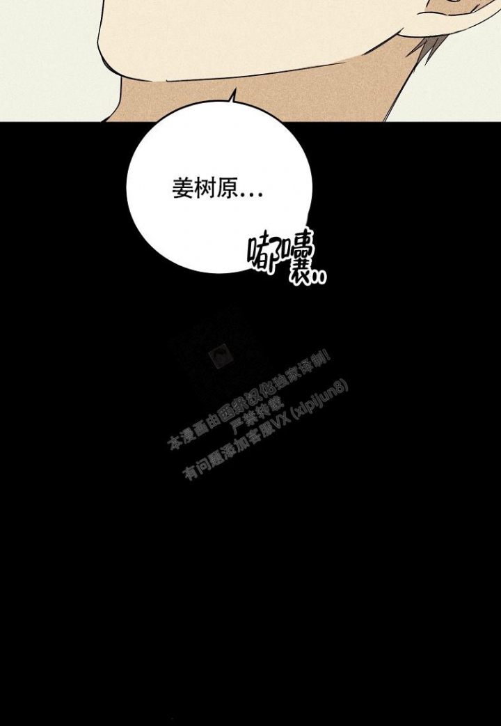 《爱到深处》漫画最新章节第17话免费下拉式在线观看章节第【41】张图片