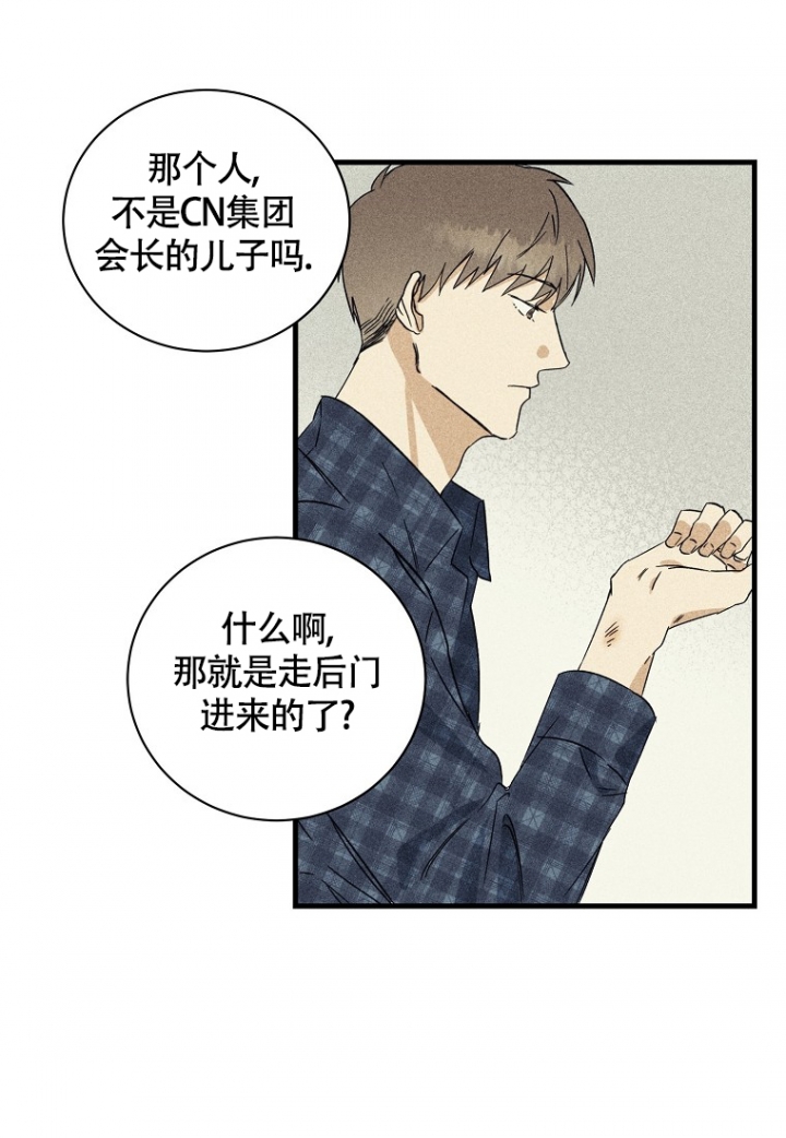 《爱到深处》漫画最新章节第2话免费下拉式在线观看章节第【19】张图片