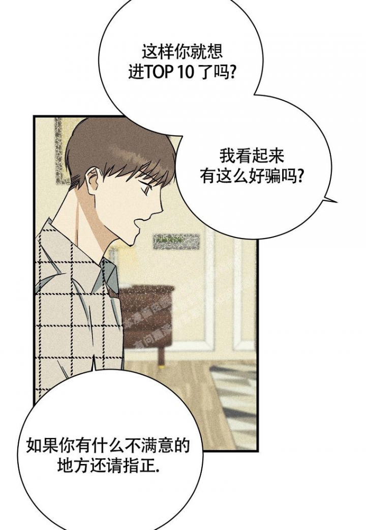 《爱到深处》漫画最新章节第9话免费下拉式在线观看章节第【29】张图片