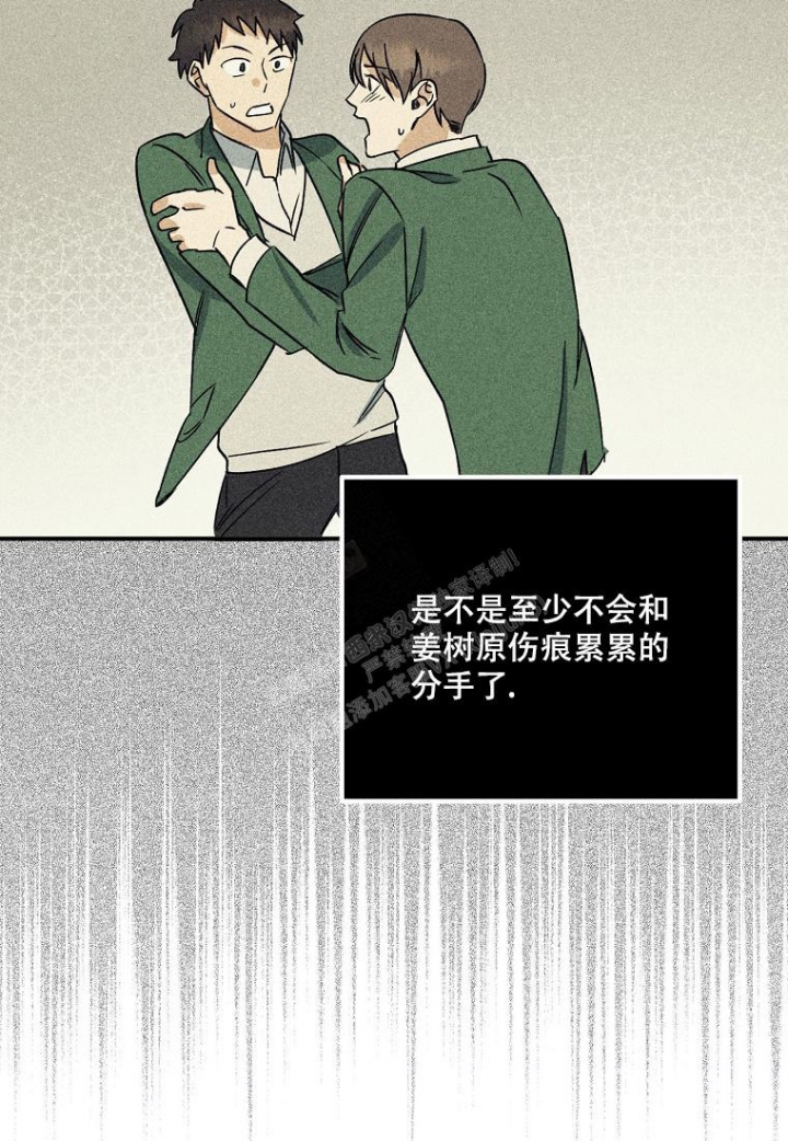 《爱到深处》漫画最新章节第7话免费下拉式在线观看章节第【28】张图片