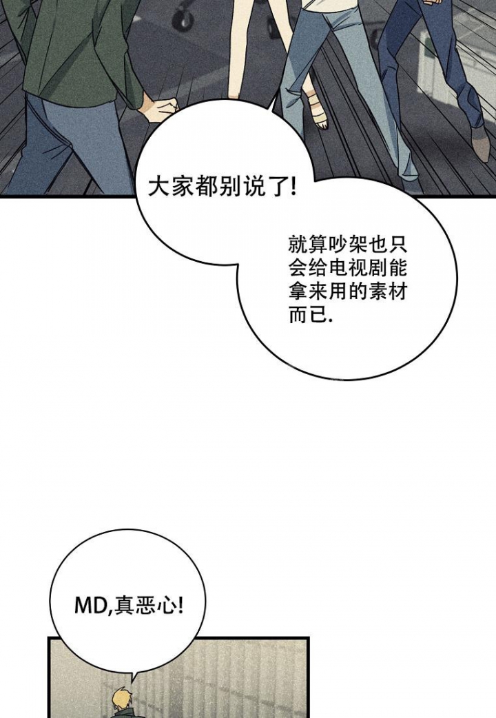 《爱到深处》漫画最新章节第19话免费下拉式在线观看章节第【17】张图片