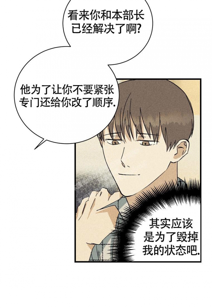 《爱到深处》漫画最新章节第9话免费下拉式在线观看章节第【9】张图片