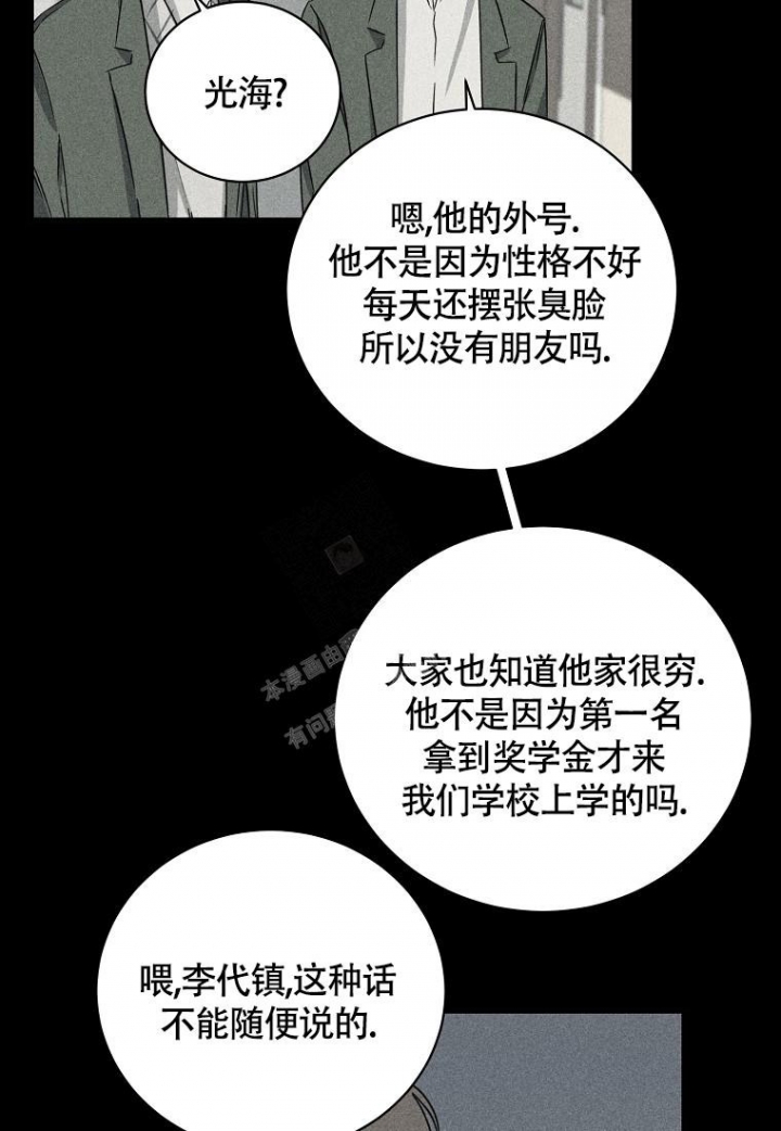 《爱到深处》漫画最新章节第13话免费下拉式在线观看章节第【6】张图片