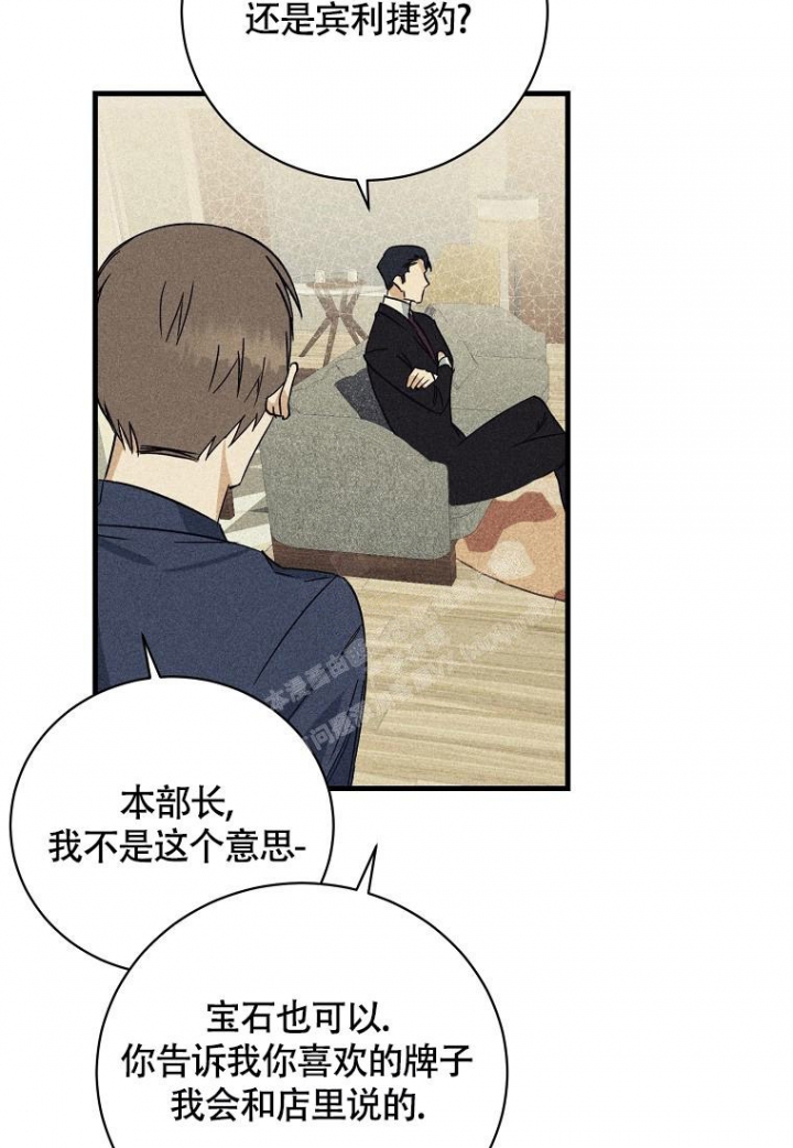 《爱到深处》漫画最新章节第14话免费下拉式在线观看章节第【16】张图片