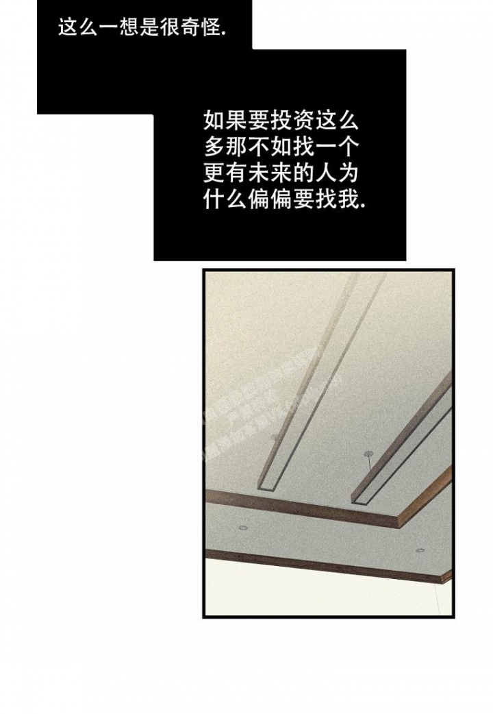 《爱到深处》漫画最新章节第16话免费下拉式在线观看章节第【14】张图片