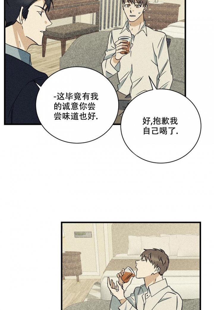 《爱到深处》漫画最新章节第4话免费下拉式在线观看章节第【31】张图片