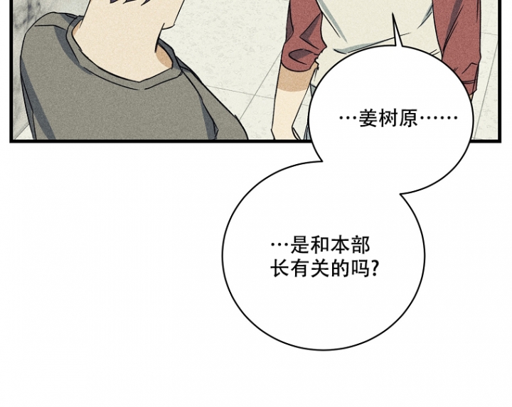 《爱到深处》漫画最新章节第3话免费下拉式在线观看章节第【34】张图片