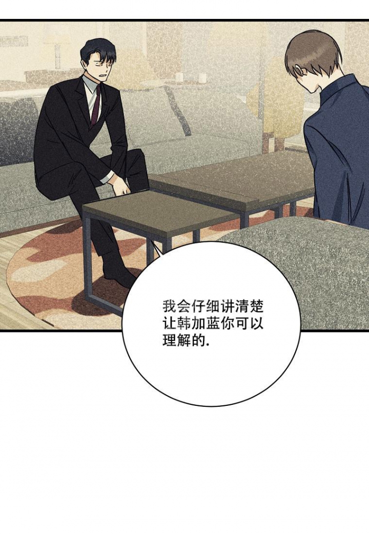 《爱到深处》漫画最新章节第15话免费下拉式在线观看章节第【22】张图片